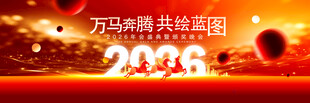 年会