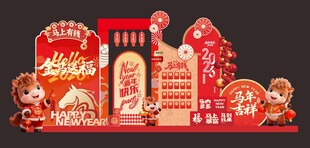 2026 马年美陈堆头