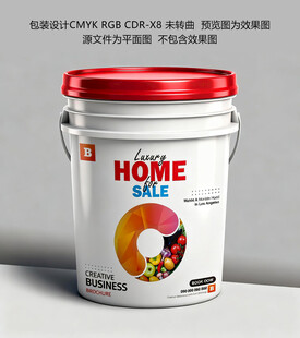 家用涂料桶