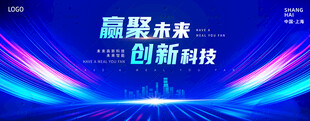 科技年会