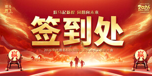 签到处台卡