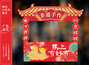 摊位小吃车餐车