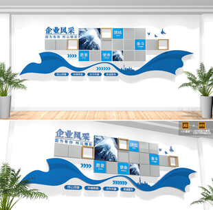 公司企业照片墙