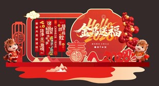 2026 马年美陈主题堆头