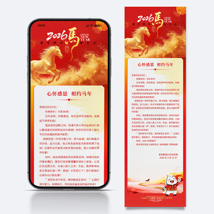 新年贺词