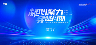 凝心聚力