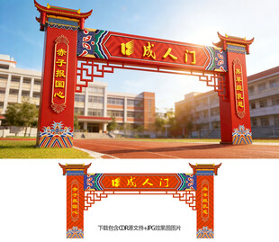成人门