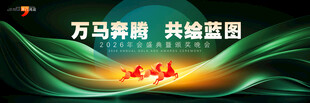 绿色会议背景