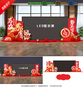 2026年会