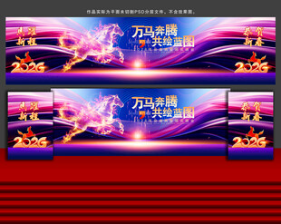 2026蓝色年会