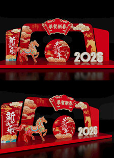 美陈马年新年景观雕塑2026