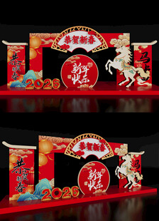 2026马年背景墙春节美陈