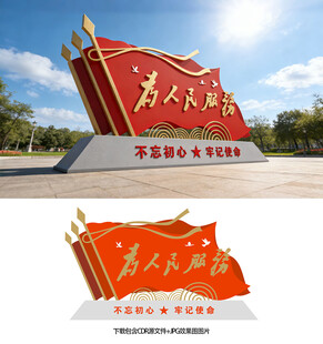 党建雕塑