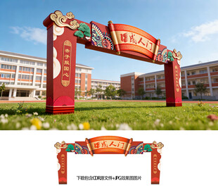 成人门