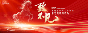 新年海报
