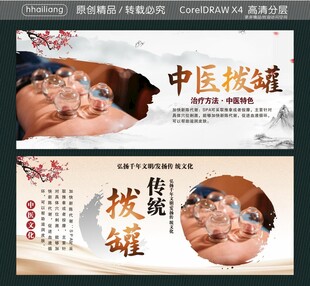 中医拨罐 传统拨罐