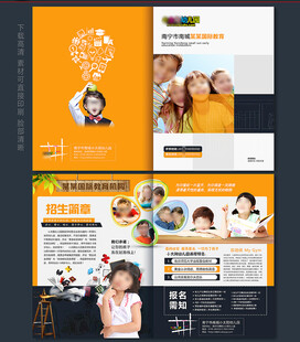 学校简章