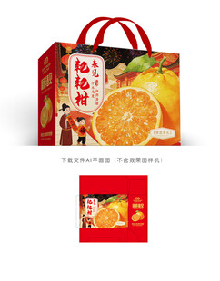 耙耙柑彩盒