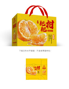 春见包装