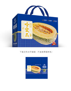 哈密瓜彩盒