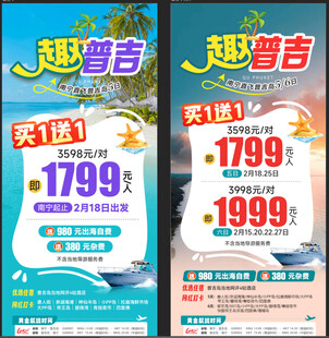 趣普吉