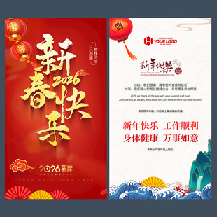 新年贺卡