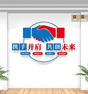 企业办公室标语文化墙