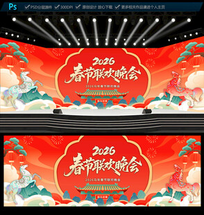 2026马年春节联欢晚会