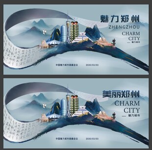 郑州风景