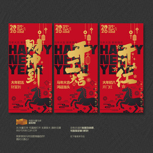 开工大吉 财神到 开门红