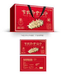 即食海参彩盒