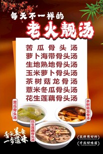 老火靓汤营养汤海报