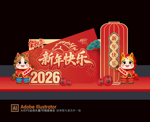 2026马年美陈