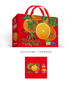 耙耙柑彩盒