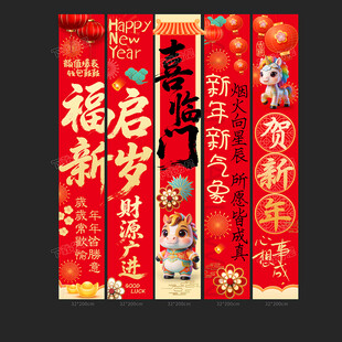 春节挂布