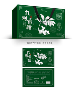 九制黄精包装