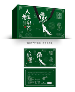 五宝茶包装