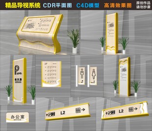 商场导视系统