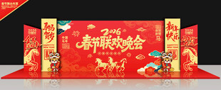 春节晚会舞台美陈布置