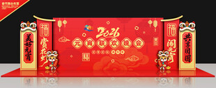 马年元宵节舞台背景板