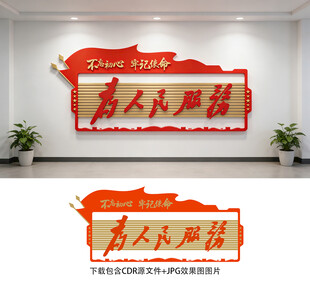 为人民服务