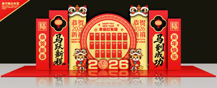 马年红包墙