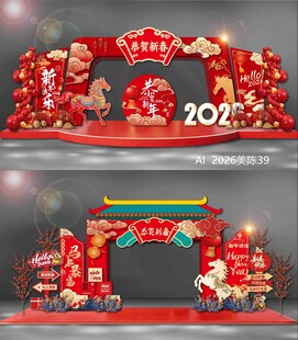 2026马年拱门龙门门头