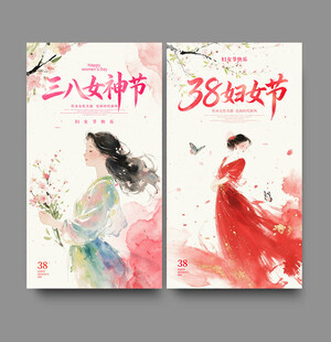 38妇女节