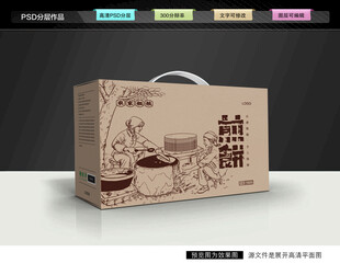 煎饼礼盒