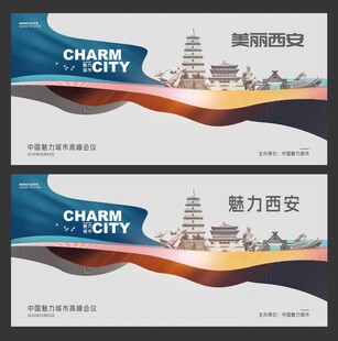 西安 