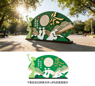 茶叶小品