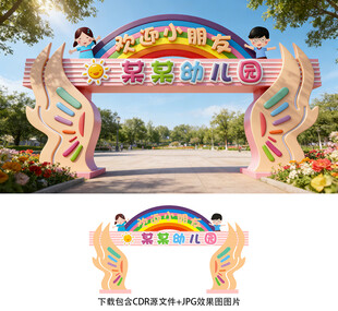 幼儿园
