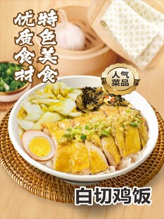 白切鸡饭海报