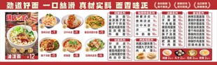 油泼面粉面馆菜单